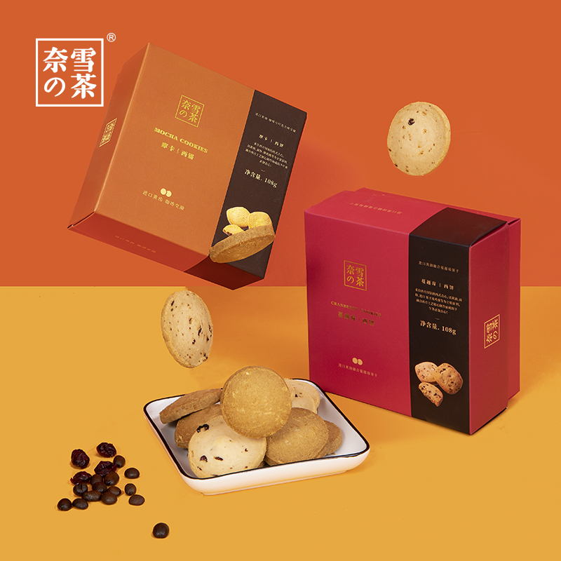 奈雪 蔓越莓/摩卡西饼 休闲零食点心