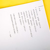《幼三国》水墨绘本（上/下部）| 一套让孩子读懂三国精神、赏尽中国美 商品缩略图8