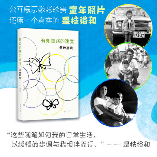 是枝裕和：有如走路的速度 商品图2