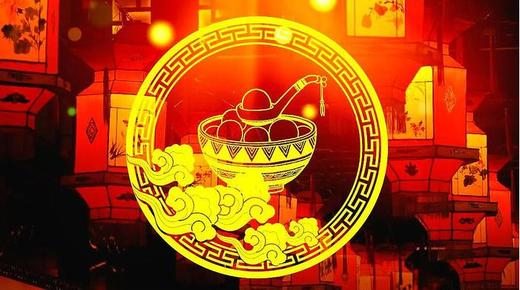 电子版《卖汤圆》丨适用：RS1000E/800/760 商品图0