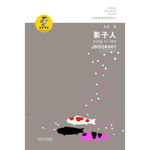 影子人 商品图0