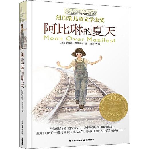 阿比琳的夏天 商品图0