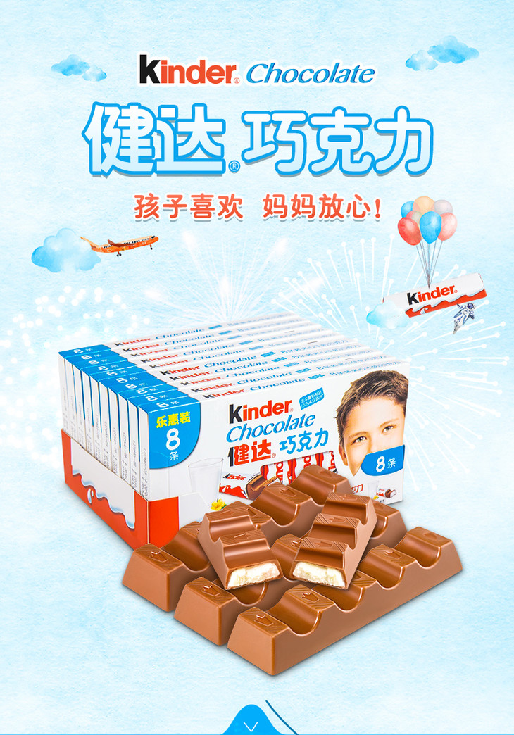 费列罗健达牛奶巧克力8条装盒10盒托