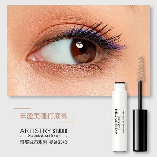 丰盈美睫打底膏 商品图4