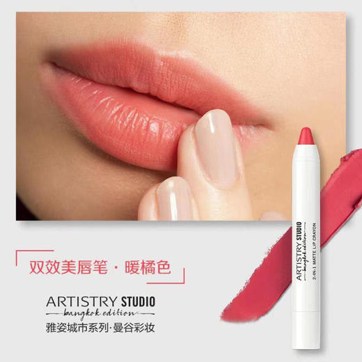 雅姿双效美唇笔/ 商品图5