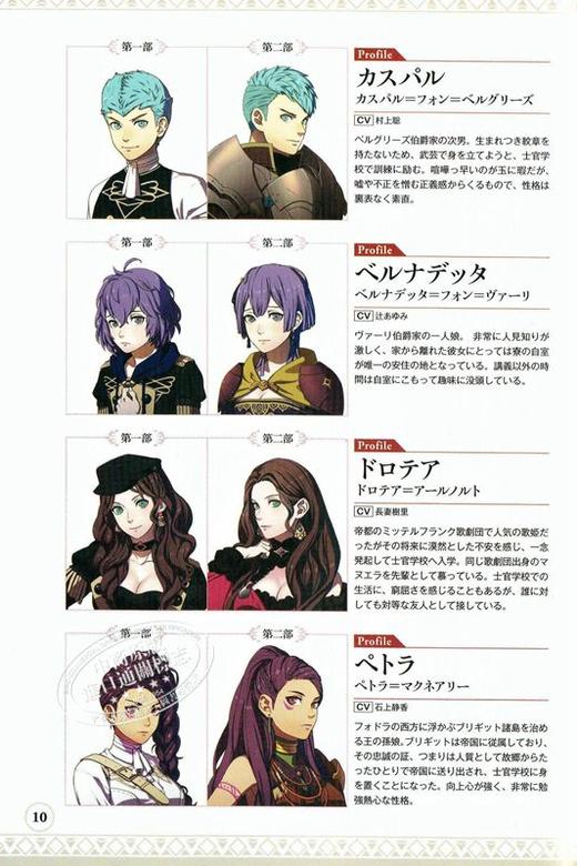 中商原版 火焰之纹章 风花雪月 完美指导书 日文原版 ファイアーエムブレム 風花雪月 パーフェクトガイド 中商进口商城