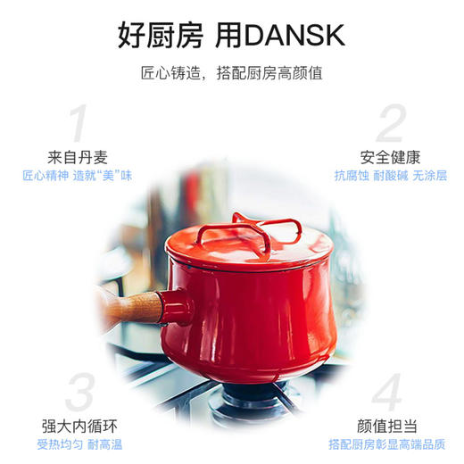 丹麦DANSK珐琅炖煮锅1.1L|匠心铸造，精致轻巧 商品图2