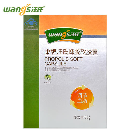【汪氏】巢牌汪氏紫银蜂胶软胶囊60g*3盒装 商品图4