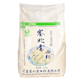 塞北雪面粉2.5kg