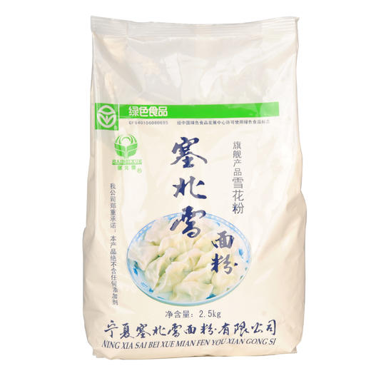 塞北雪面粉2.5kg 商品图0