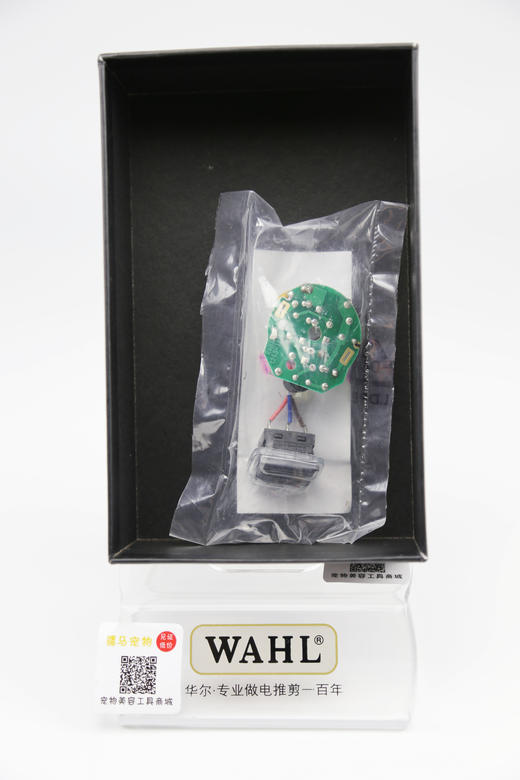 WAHL华尔摩泽1245电剪原装各部位维修配件/电机/电路板/驱动杆/刀头压板等 商品图2