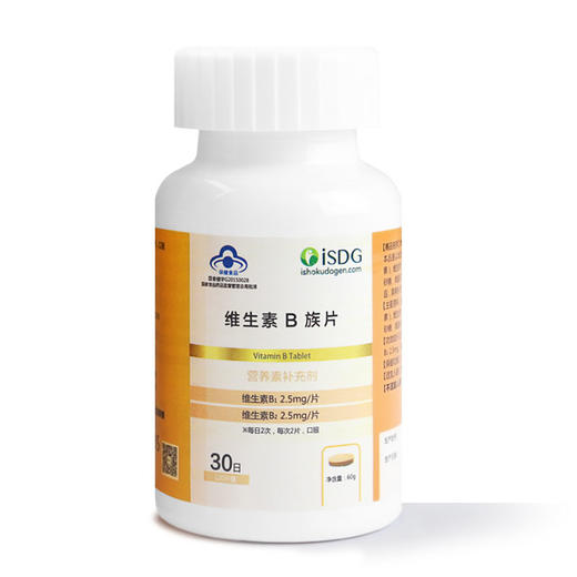 ISDG 维生素B族片 120片/瓶 商品图4