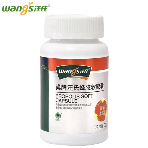 【汪氏】巢牌汪氏紫银蜂胶软胶囊60g*3盒装 商品图3