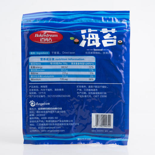 百钻寿司海苔25克 日式寿司包饭紫菜干海苔片 传统工艺制作 酥香脆爽 商品图3