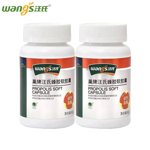 【汪氏】巢牌汪氏紫银蜂胶软胶囊60g*3盒装 商品图5