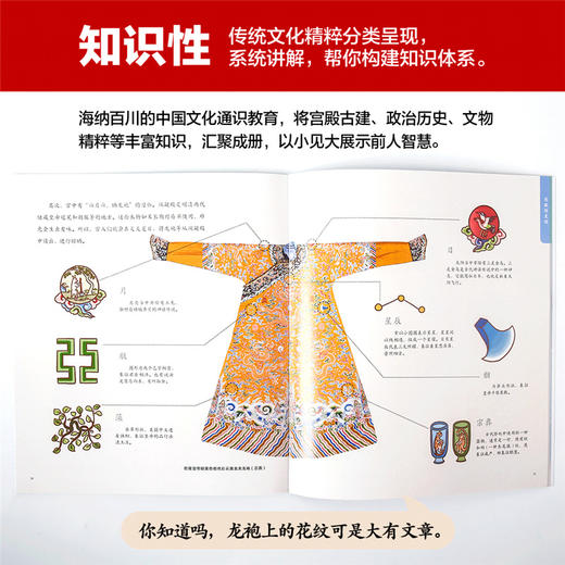 我要去故宫系列 套装20册 故宫博物院宣传 果美侠 著 紫禁城600年 传统文化历史 亲子阅读 中信出版 商品图3