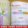 思维导图作文 小学生作文300字 商品缩略图2