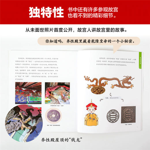 我要去故宫系列 套装20册 故宫博物院宣传 果美侠 著 紫禁城600年 传统文化历史 亲子阅读 中信出版 商品图2