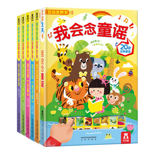 国学经典发声系列（全6册） 原价578元 商品图1