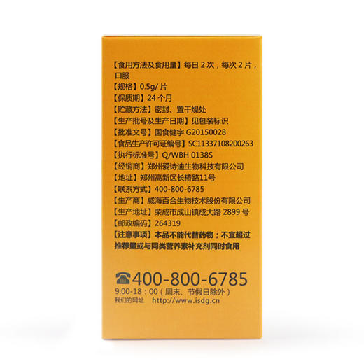 ISDG 维生素B族片 120片/瓶 商品图6