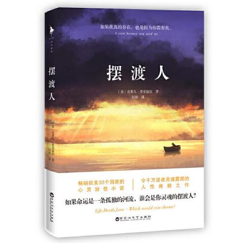 摆渡人 商品图0