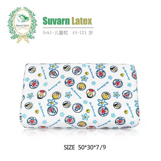 素万儿童乳胶枕XABJX 商品图2