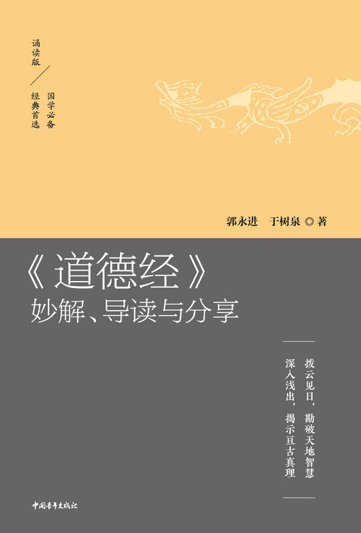 54 德泽天下 造福万代 商品图0