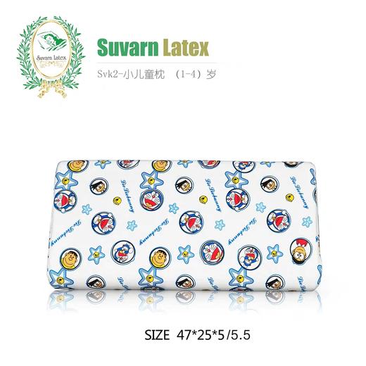 素万儿童乳胶枕XABJX 商品图1