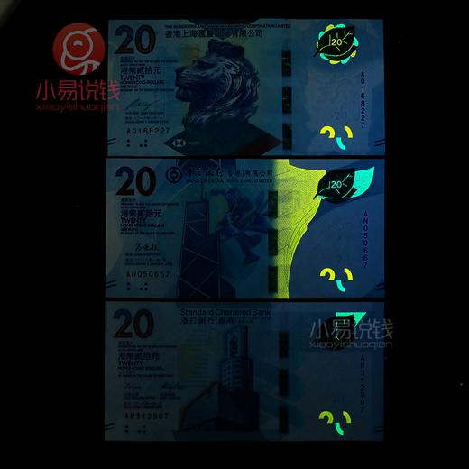 香港茶艺钞 1套3张 带册 商品图9