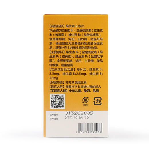 ISDG 维生素B族片 120片/瓶 商品图5