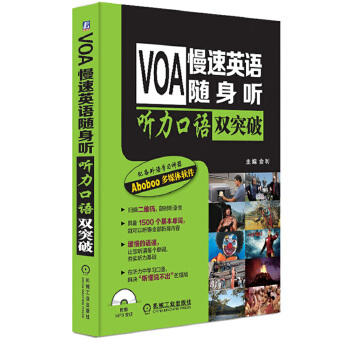 VOA慢速英语随身听 听力口语双突破 主编：金利 商品图1