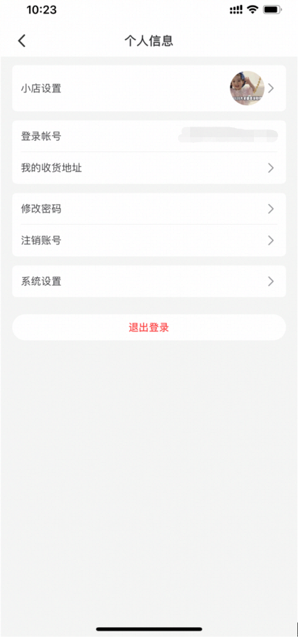 CPS流量主端-有赞客APP使用教程