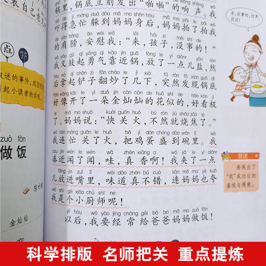 思维导图作文 小学生作文起步 商品图3