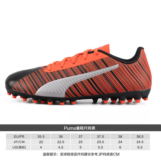 puma彪马ONE 5.4 MG短钉足球鞋童款10566501 商品图1