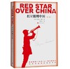 红星照耀中国（青少版） 商品缩略图0
