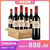 腾塔堡 1890·赤霞珠西拉混酿红葡萄酒 （6瓶） 商品缩略图0