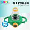 溪谷双向昆虫捕捉观察器 商品缩略图0