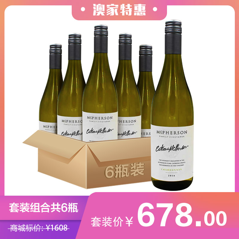 2019 Mcpherson Chardonnay    白葡萄酒         6瓶