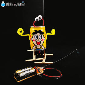 旺仔机器人（无线遥控版）