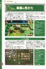 【中商原版】塞尔达传说 完全攻略本 日文原版 ゼルダの伝説 夢をみる島 完全攻略本 商品缩略图3