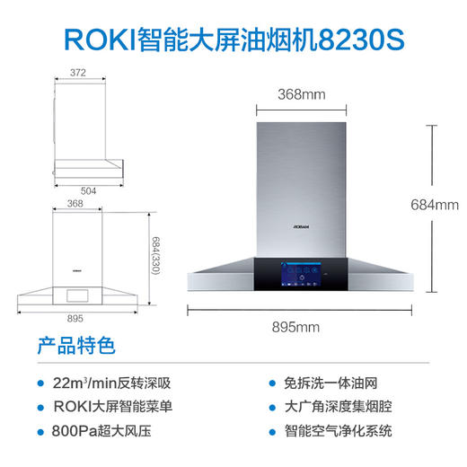 老板（508594
）欧式 智能大吸力油烟机 20立方风量 免拆洗 触控式 烟机 CXW-200-8230S 商品图3