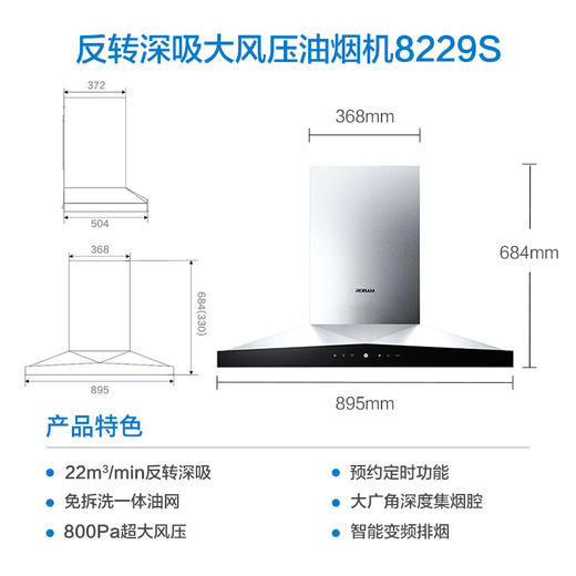 老板（508104）（ROBAM）高端欧式 触控式22立方大吸力抽油烟机 反转深吸 2倍强排 一键爆炒 免拆洗CXW-200-8229S 商品图2