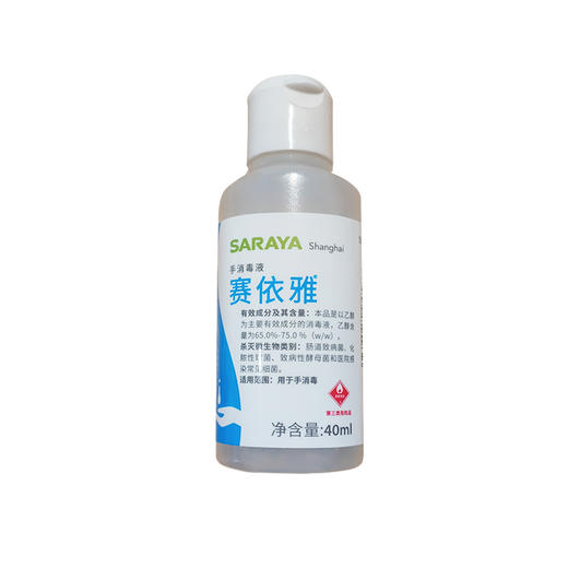 日本爱依比克40ML随身装酒精免洗洗手液消毒凝胶速效快干消毒液食品级酒精原料幼儿童宝妈便携 商品图1