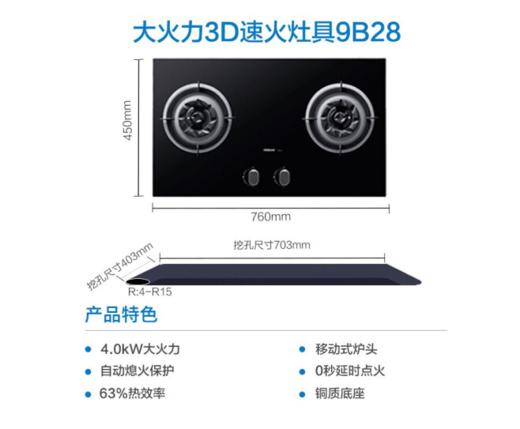 老板（robam）（505065
）天然气燃气灶台嵌两用 钢化玻璃面板 大火力 JZT-9B28 猛火节能嵌入式双眼灶具 商品图3