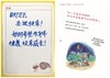 《与其抱怨，不如抱我》小林漫画成长纪念册 中国中福会出版社 商品缩略图4