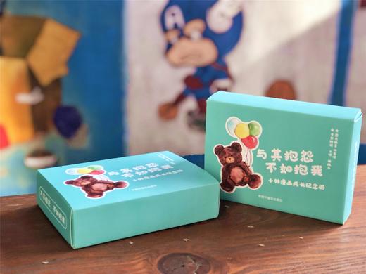 《与其抱怨，不如抱我》小林漫画成长纪念册 中国中福会出版社 商品图1