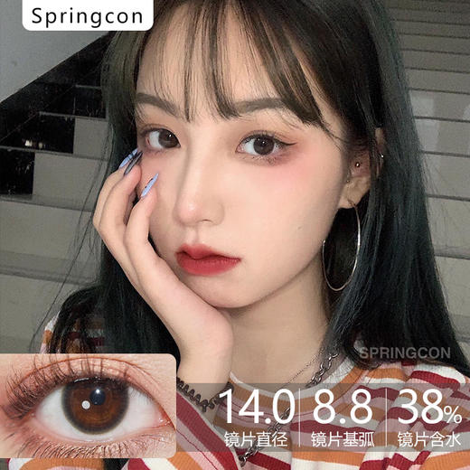 springcon平价品牌-小韵黑（小黑环） 【375度缺货】 商品图0