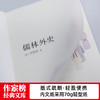 【预售】《儒林外史》+《镜花缘》| 清代古典小说大成之作 商品缩略图5