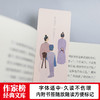 【预售】《儒林外史》+《镜花缘》| 清代古典小说大成之作 商品缩略图2
