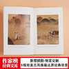 【预售】《儒林外史》+《镜花缘》| 清代古典小说大成之作 商品缩略图3